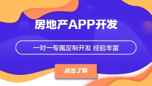 常州开发APP公司